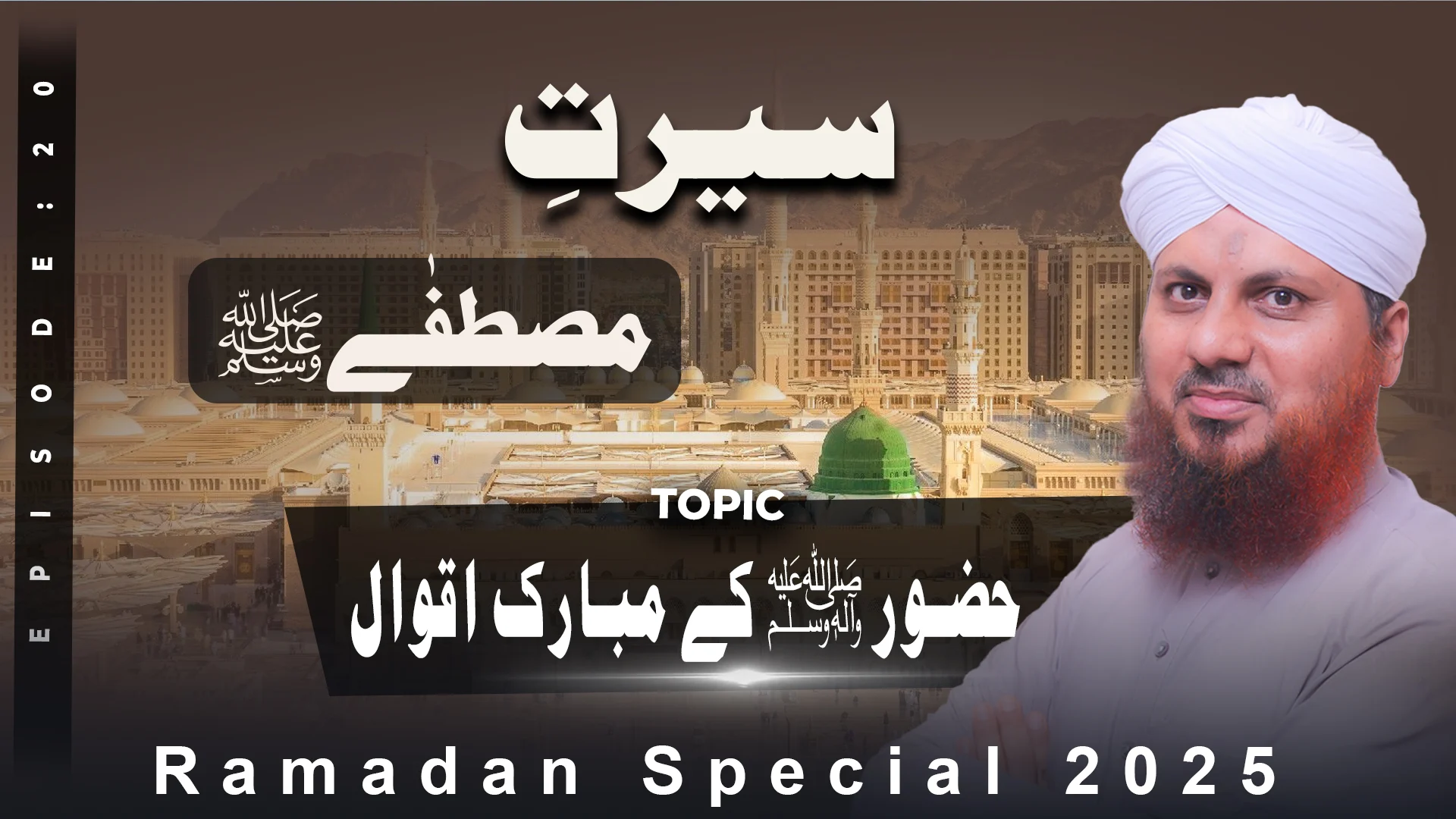 Seerat e Mustafa Episode 20 | Huzoor Kay Mubarak Aqwaal | Ramzan Shareef Special 2025 | Muhammad Asad Attari Madani